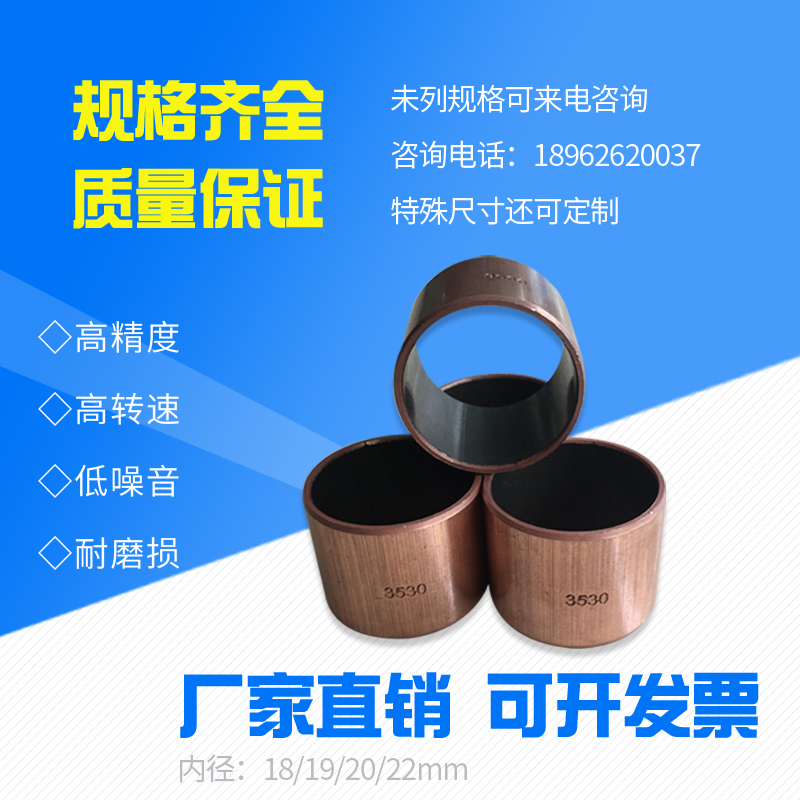 SF1 composite bearing oil-free bushing copper sleeve self-lubricated oil bearing inner diameter 18 19 22