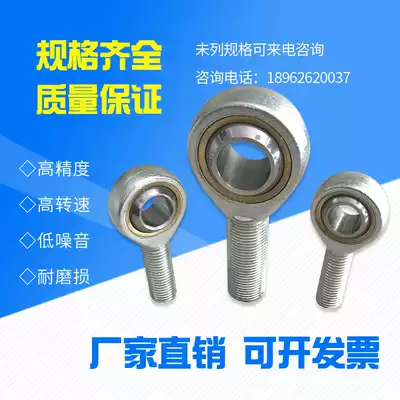 Fisheye rod end Joint bearing External thread positive tooth SA5 6 8 10 12 14 16 18 20 22 25T K