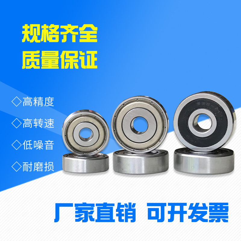 Miniature bearing small bearing 634635636637638 639ZZ inner diameter 4 5 6 7 8 9mm