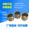 JDB inlaid graphite copper sleeve Oil-free bushing Self-lubricating oil bearing copper sleeve Inner diameter 32 35 38mm