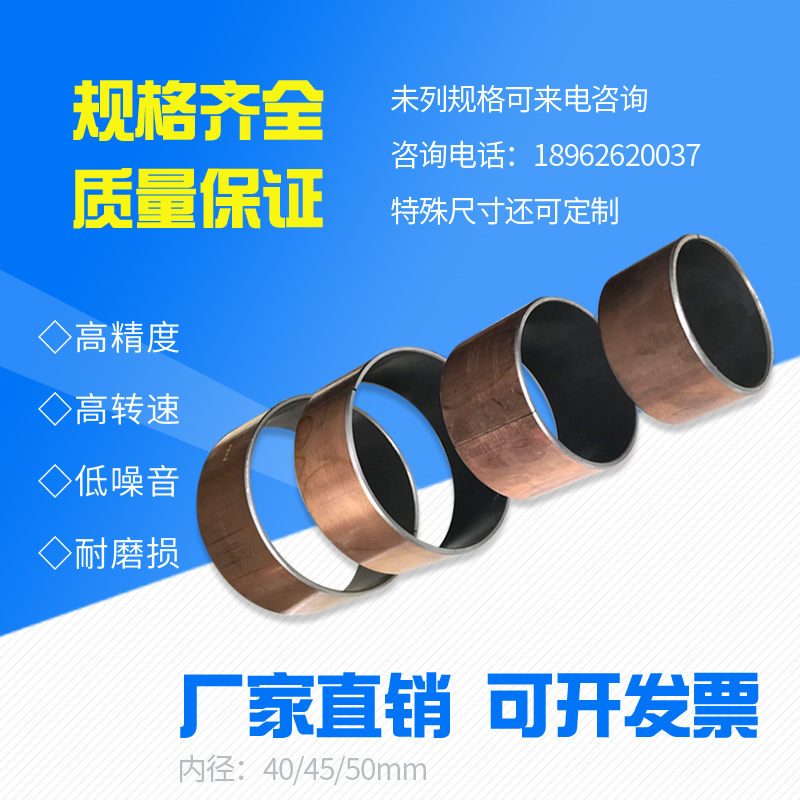 SF1 composite bearing oil - free bushing copper sleeve self - lubricated oil bearing inner diameter 40 45 50mm