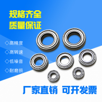 Miniature bearing small bearing toy model bearing inner hole 5 6mm