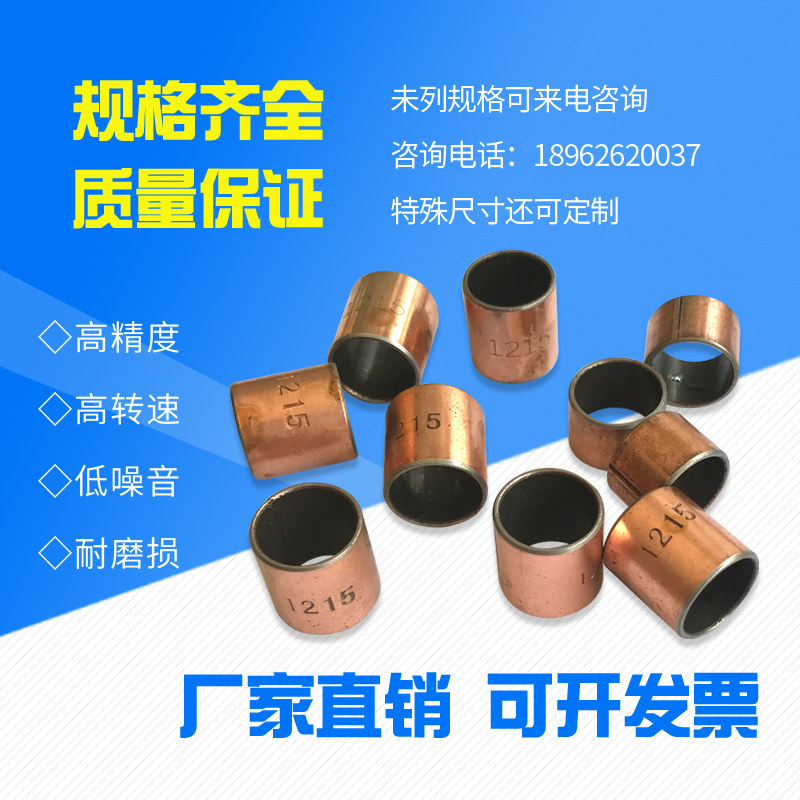 SF1 composite bearing oil-free bush wear-resistant copper sleeve sleeve self-lubricating oil bearing 13 14 15 16 17