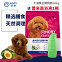 Thức ăn cho chó làm đẹp bằng bơ Biriginori 1.6kg phổ thông nhỏ hơn gấu Teddy hạt cho poodle