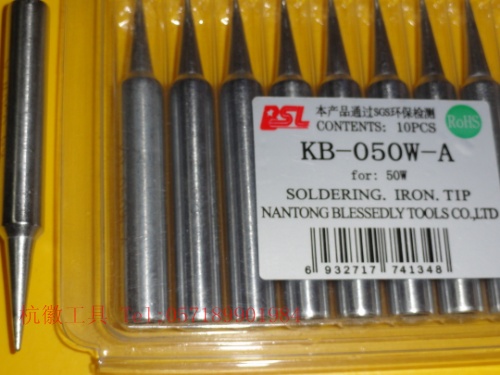100 Sally 50W environmentally friendly inner hot tip with iron head KB-050W-A welding gun head branded iron head