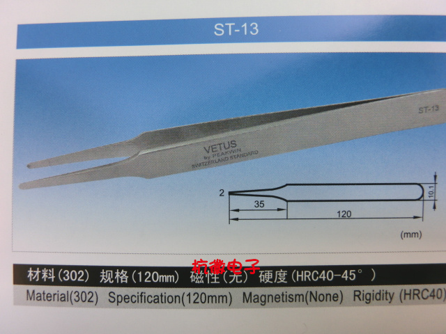 VETUS Hong Kong Vitrys HRC30 series stainless steel tweezers fine tweezers electronic tweezers TS-13