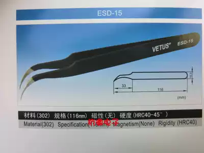 VETUS Vitus HRC30 series anti-static stainless steel tweezers electronic tweezers TS-15ESD pinch