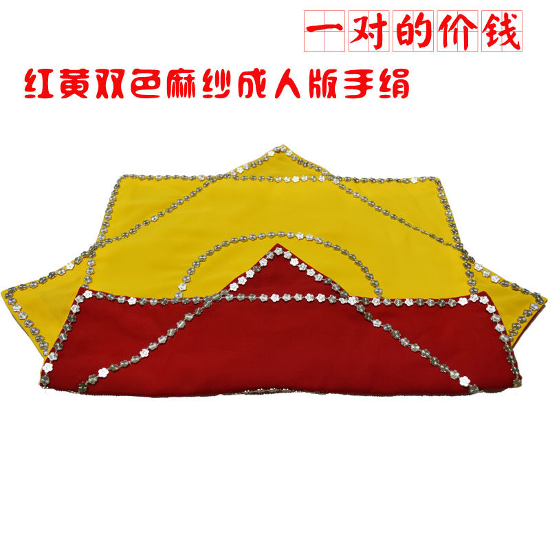 Bicolor dance two people transfer handkerchief Seedlings Song Dancing Handkerchief Paise Anise Towels Square Dancing Handkerchief a pair of square towels