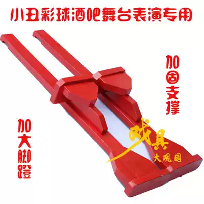 Clown bar rehearsal ball performance wooden stilts wooden props Children's wooden stilts Wooden adult stilts customization