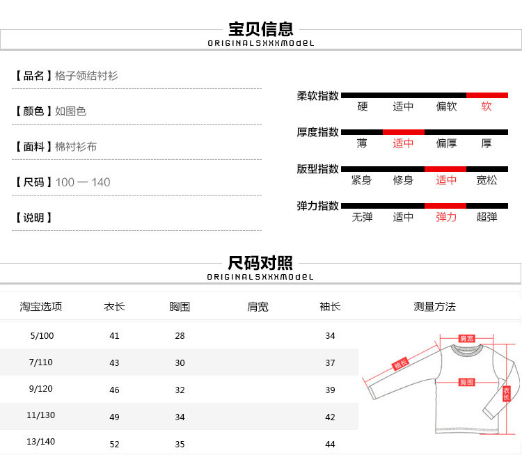 Chemise garcon à manche longue - Ref 2082130 Image 17