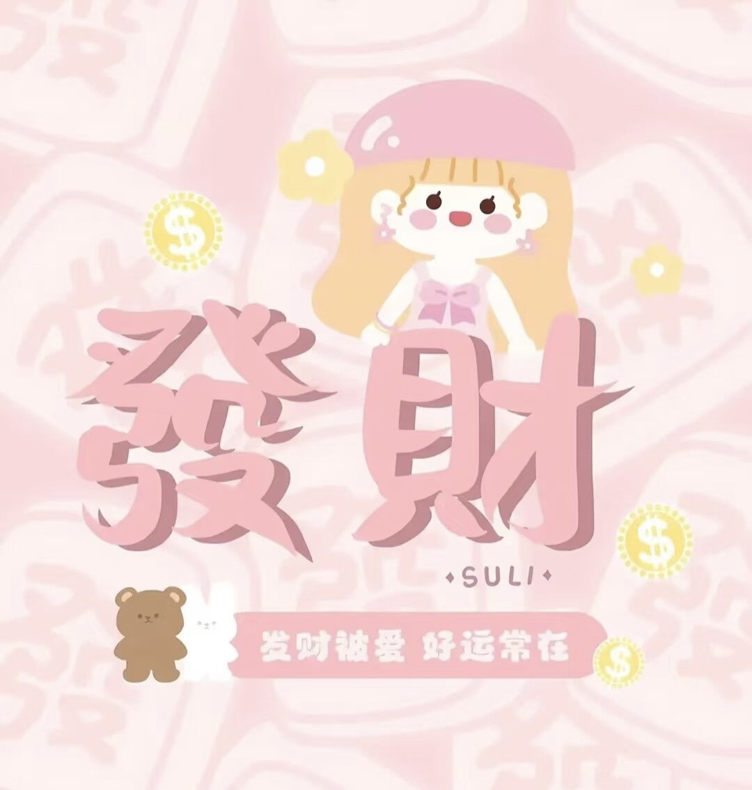 喜火火皮草
