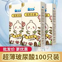 Celebrity Night Hyaluronic Acid Condoms Ultra-Thin 100 No-Rinse Large Oil Volume Official Flagship Store Condoms