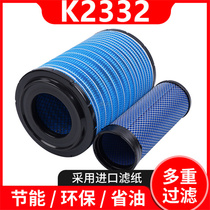 K2332 air filter core adapted JAC Jianghuai Weiwei full of five dozen Suzuki Air China Huai Ochi d3 air filter