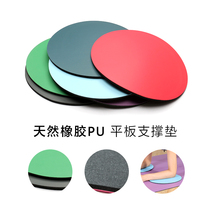 Push-up flat support elbow pad portable fitness yoga sports mini Pad padded non-slip small kneeling pad