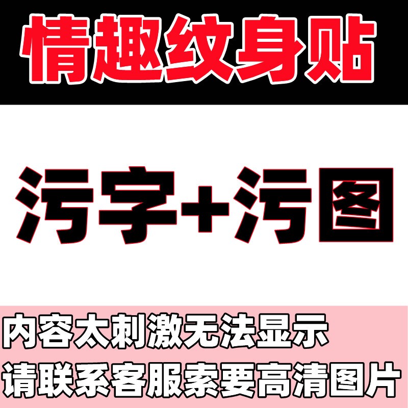 Tattoo Stickers: Seductive Female Private Area Scar Cover, Waterproof, Glow-In-The-Dark, Black Peach Herbal Juice, Lace Vine Stickers, Couple Games