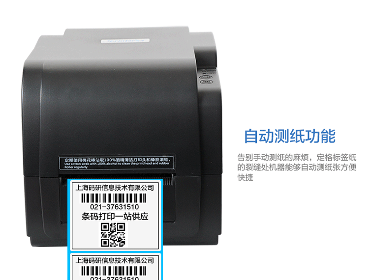 Jiabo GP9034T mã vạch máy in trang sức nhãn QR mã quần áo thẻ giặt tiêu chuẩn dán bạc xỉn - Thiết bị mua / quét mã vạch