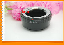 MD-NEX adapter ring MD MC to NEX adapter ring NEX6 A7 adapter ring