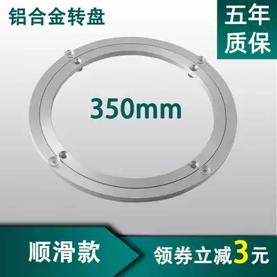 35cm table turntable bearing aluminum alloy round table wooden rotating table glass table track rotating base non-slip