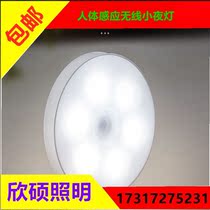 Wireless human body sensing smart light up night home aisle cabinet LED bedside night light bedroom sleep charging