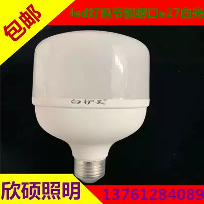 LED bulb energy-saving screw household ultra-bright e27 bayonet high-power factory room waterproof white light lighting