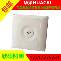 Huaci International Electrical 86 concealed sound and light control corridor Induction delay incandescent energy-saving LED light voice control switch