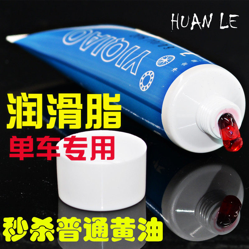 Bike Cream Mountaineering Car Middle Shaft Head Bowl Group Bearing Mount Maintenance Lube Grease front and rear axle front fork