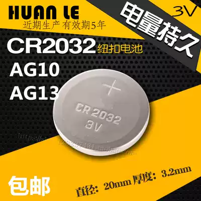CR2032 Button Battery AG13AG10 Electronic Mountaineering Bike Frog Light Hot Wheel Code Watch Accessories Equipment