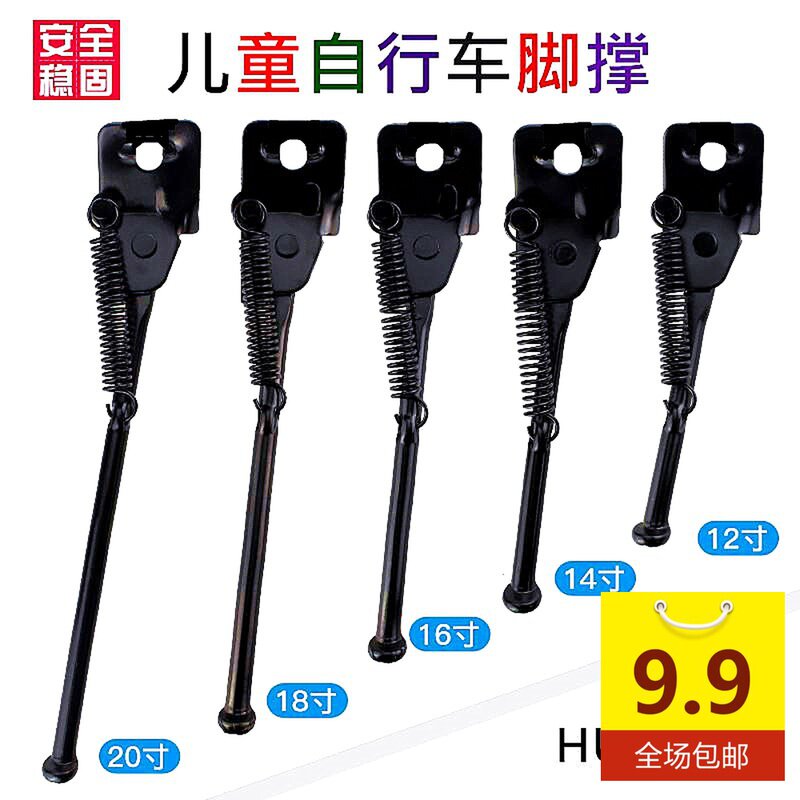 Children's bicycle foot support folding car 12 inch 14 inch 16 inch 18 inch 20 inch stroller accessories support parking pedals