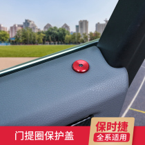 Modified door handle trim cover dedicated to Porsche Panamera Panamera New Cayenne Macan interior modification