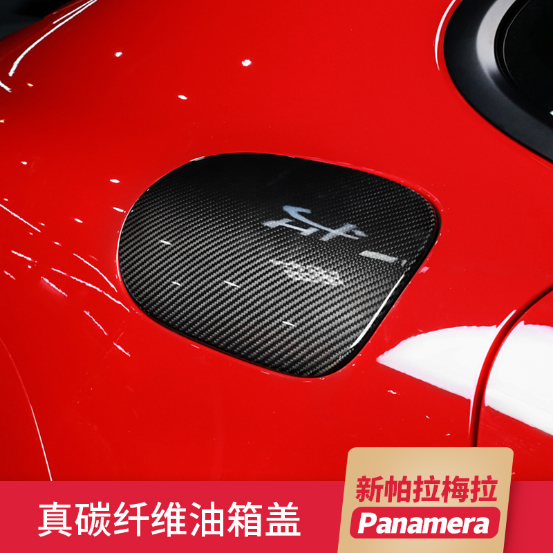 Suitable for Porsche 17-21 new Panamera modified panamera971 real carbon fiber fuel tank cover stickers
