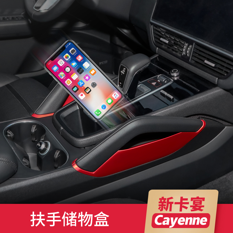 Suitable for Porsche New Cayenne Modified Armrest Storage Box 18-26 Models Cayenne Interior Accessories Storage Box