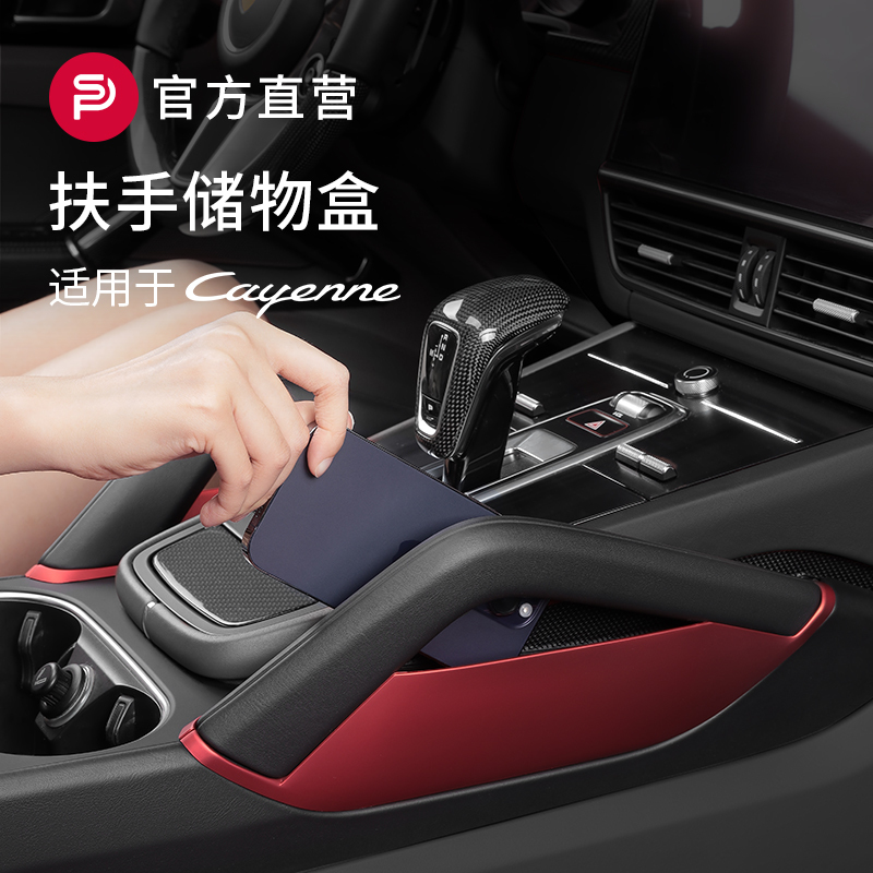 Special Storage Box for Porsche Cayenne Center Console, Armrest Storage Box, Interior Modification Decoration, Car Interior Accessories