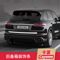 Dedicated for Porsche Cayenne modified trunk trim tailgate bright strip 15-17 Cayenne rear trim strip