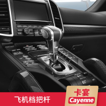 Dedicated to Porsche Cayenne aircraft Gear 11-17 CayenneS gear head large head selector lever modification