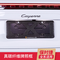 Dedicated to Porsche carbon fiber license plate holder Cayenne Macan911 modified license plate holder Palamera license plate frame
