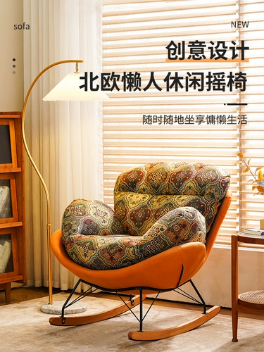 Качалка для домашнего использования, ретро диван для отдыха, популярно в интернете