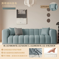 Mint Green Technology Cloth