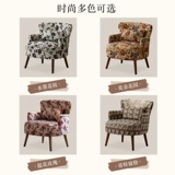 Американская легкая роскошная одиночная диван ретро маленькая квартира гостиная спальня спальня простая цветочная одежда ленивый диван комбинация стула
