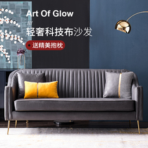 Nordic Tech Cloth Sofa small family Type modern minimalist Single double trio Apartment Living Room Bedroom Home Light Lavish Sofa