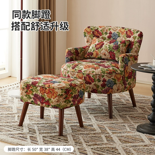 Американская легкая роскошная одиночная диван ретро маленькая квартира гостиная спальня спальня простая цветочная одежда ленивый диван комбинация стула