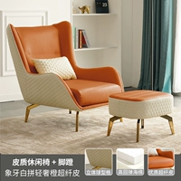 Слоновая кость белая орфография Light Luxury Orange Super Fiber Skin+педаль [отправить подушку талии]