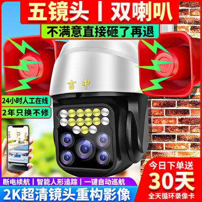 Yanzhong wireless wifi camera dual loudspeaker mobile phone remote home HD night vision outdoor network monitor