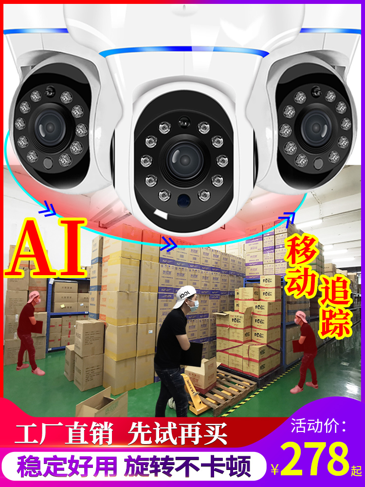 Yanzhong smart camera Wireless wifi network Indoor mobile phone remote HD night vision home monitor set