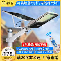  Outdoor solar induction street lamp Household garden lamp High-power outdoor new rural wall waterproof lighting fixture