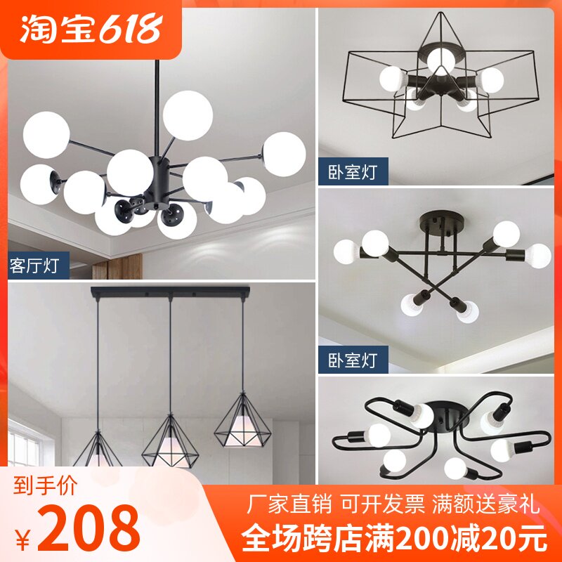 Nordic Style Home Spot Minimalist Package Suction light Three-room Two-hall Composition Living Room Bedroom Dining Room Chandelia