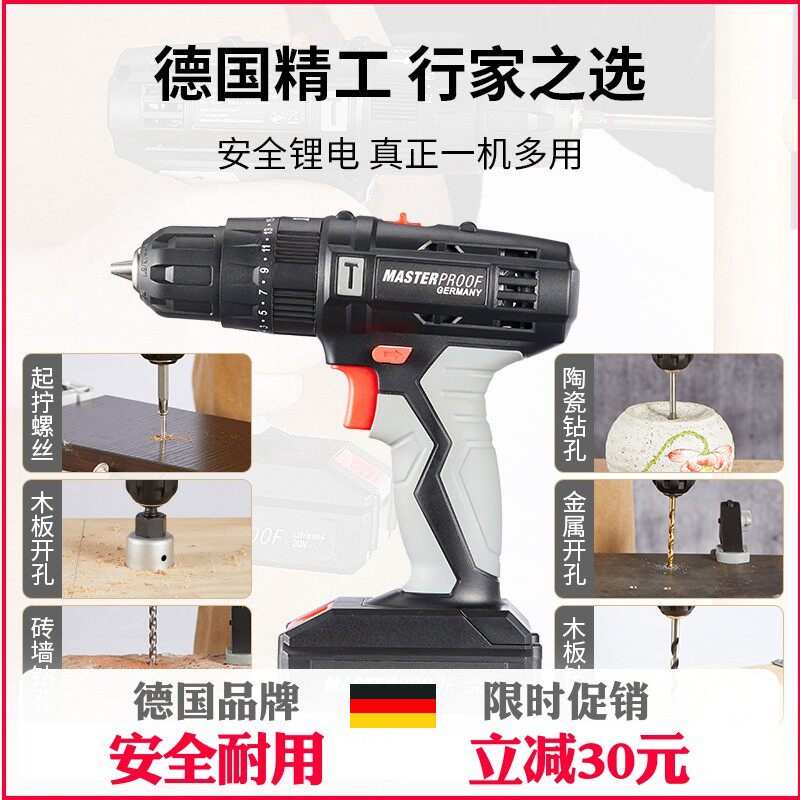 Method charging electric drill Home rechargeable electric drill multifunction electric drill Electric screw driver Germany