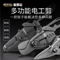 German Masid wire stripper electrical multifunctional wire crimping pliers wire cutter wire pullator electrical shear