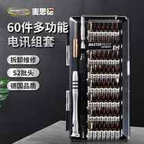 Household screwdriver set industrial multi-function hexagonal plum blossom dismantling machine Computer mobile phone screwdriver sleeve tool