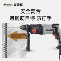 German electric hammer impact drill household light electric hammer four-function impact drill set electric impact drill set high power