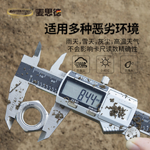 Maside electronic digital caliper digital high precision vernier caliper stainless steel ruler 0-150-200-300mm